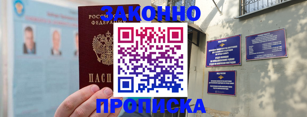 прописка для военкомата в Йошкар-Оле