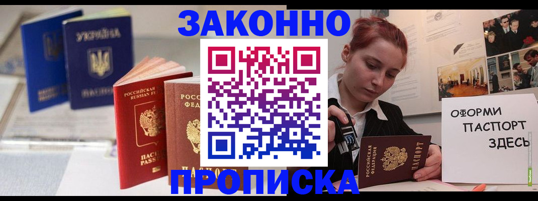 прописка поиск в Йошкар-Оле