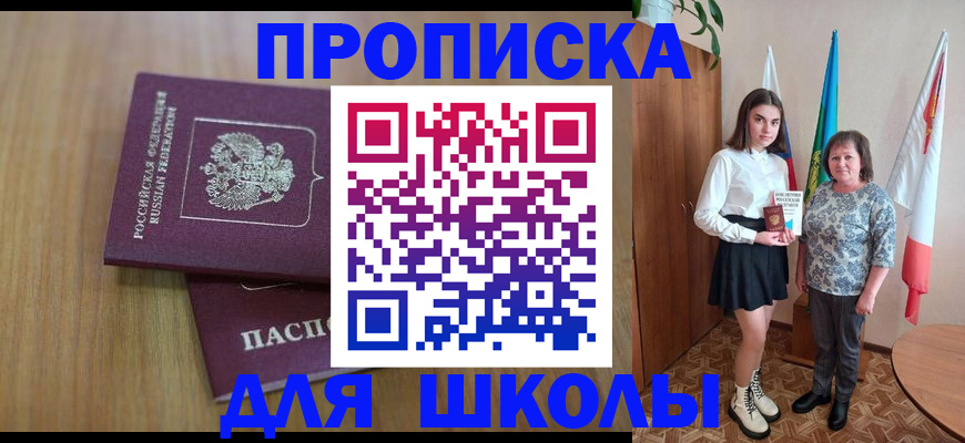 прописка поиск в Йошкар-Оле