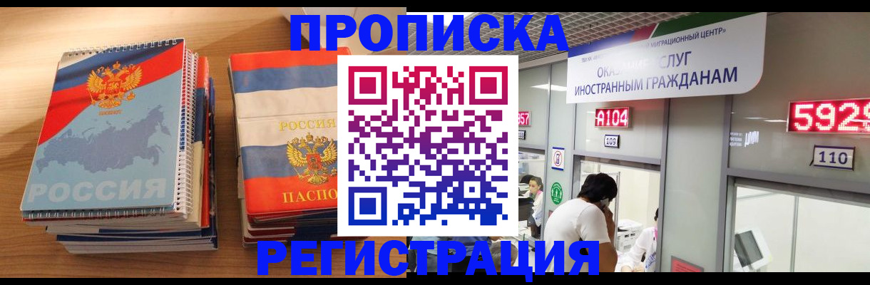 прописка для военкомата в Йошкар-Оле