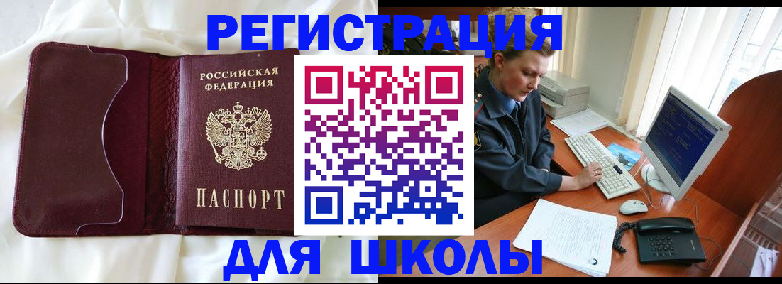 прописка паспорт в Йошкар-Оле