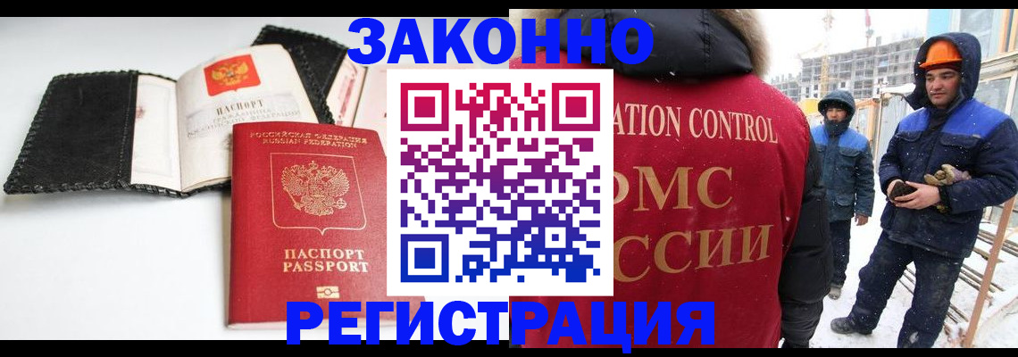 прописка ребенка в Йошкар-Оле